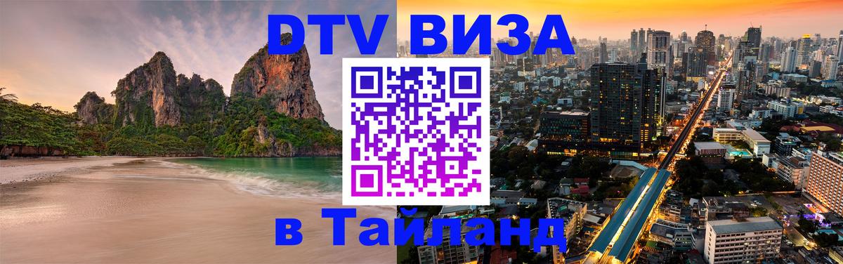 Сколько стоит DTV виза — актуальные цены, оформление даже без документов - Тайбэй 